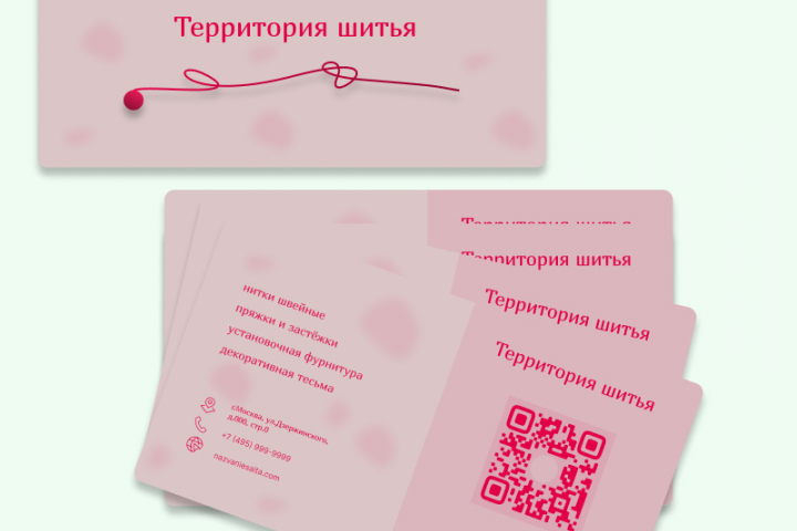 Визитная карточка 90*50