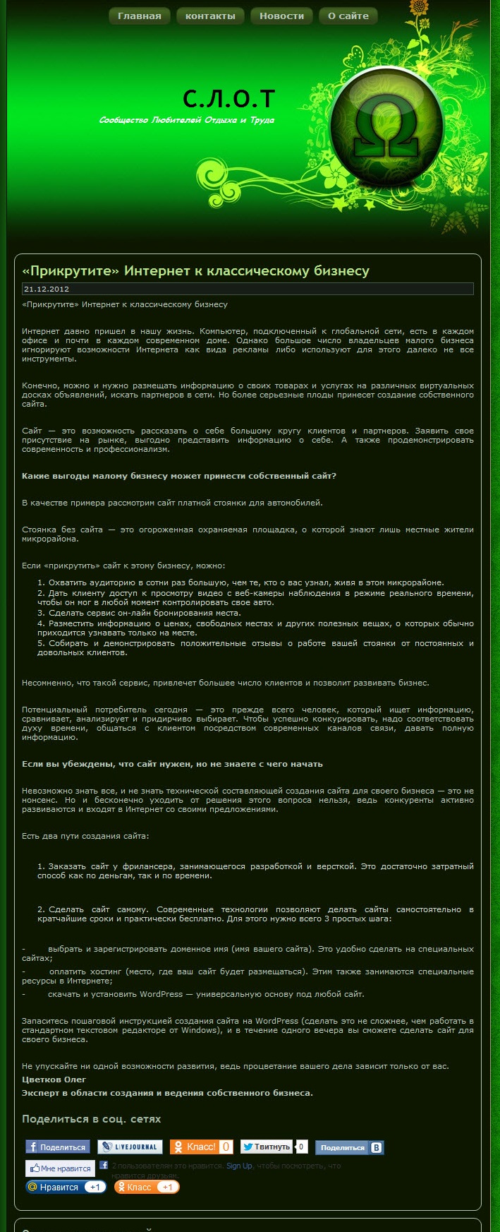 Прикрутить Интернет.jpg