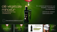 Ad for Yves Rocher