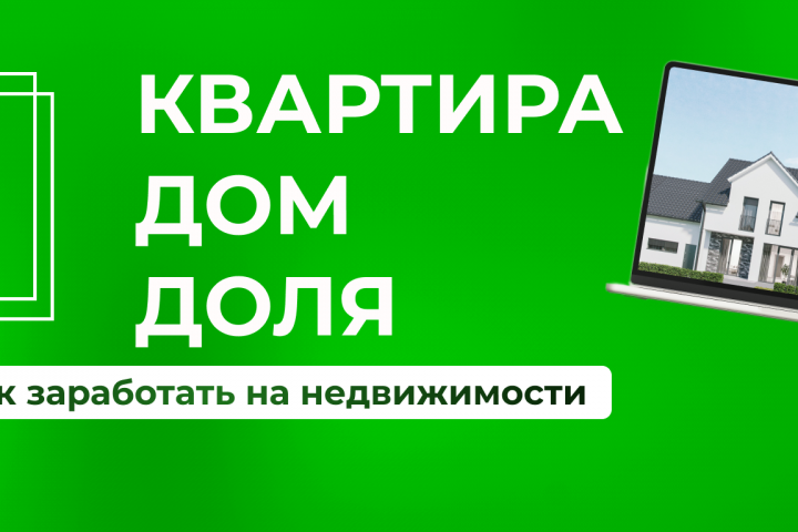 Шапка для сообщества ВК