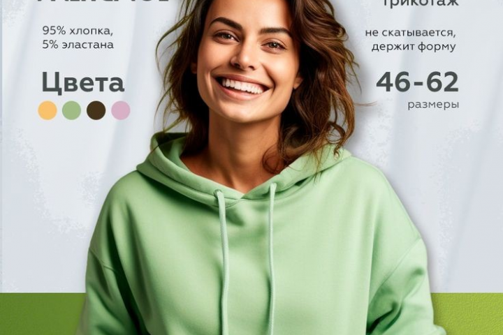Инфографика