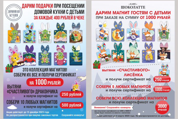 Магниты зайцы, дракончики