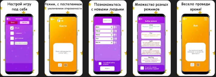 Правда или действие