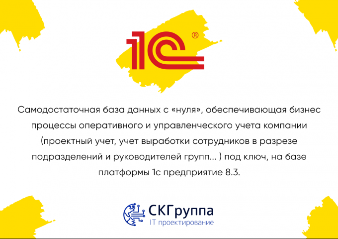 Самодостаточная база данных с «нуля», обеспечивающая бизнес проц