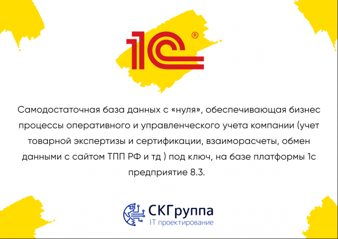 Самодостаточная база данных с «нуля», обеспечивающая бизнес проц
