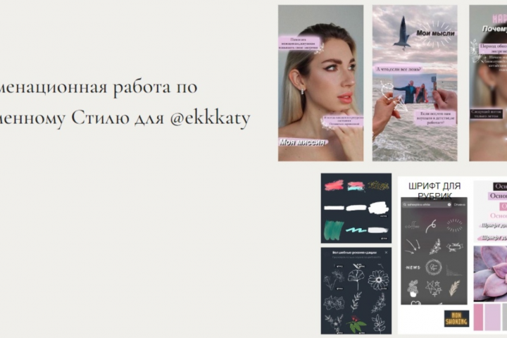 Разработка фирменного стиля для блога