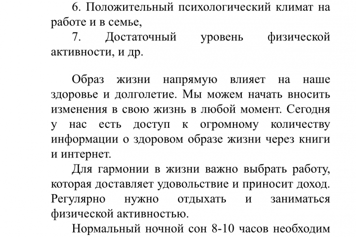 Реферат