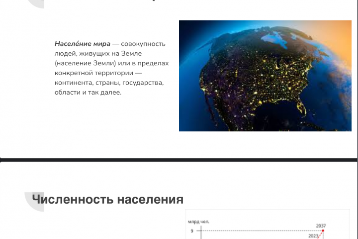 Презентация