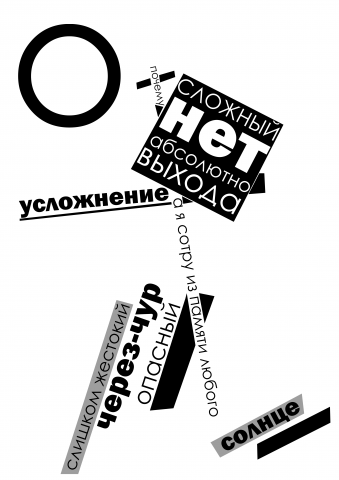 Плакат по картинам футуристов