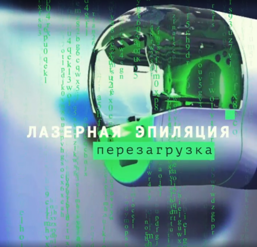 Промо онлайн мероприятия