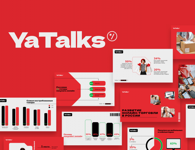 Презентация для конференции YaTalks
