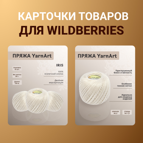 Инфографика