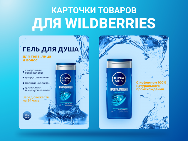 Инфографика для Wildberries