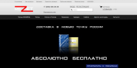 Интернет-магазин