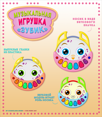 Plastic musical toy design