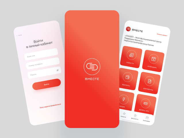 ВМЕСТЕ