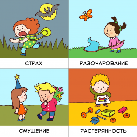 Карточки с эмоциями