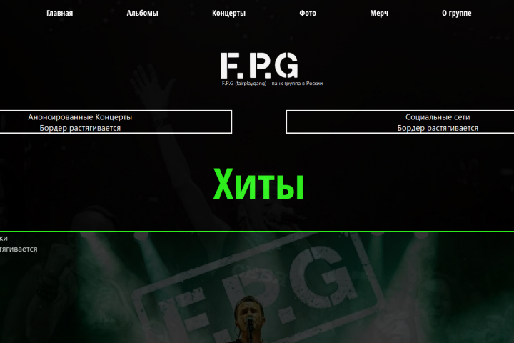 Landing сайта в figma