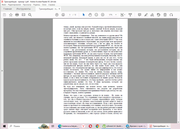 Перепечатка с PDF формата