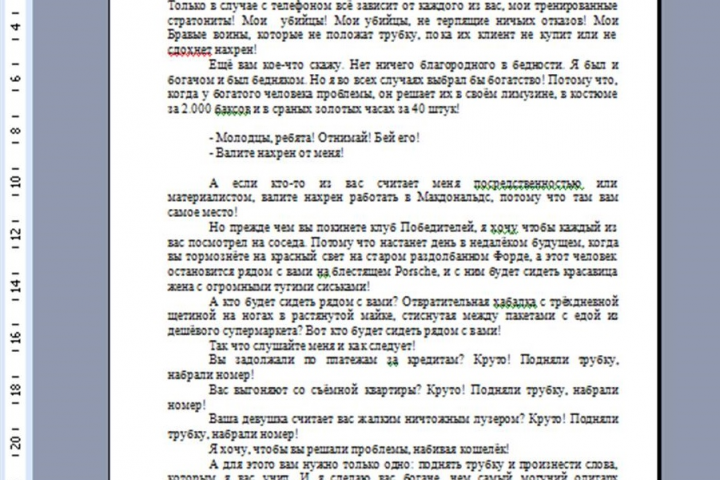 Транскрибация видеофайла