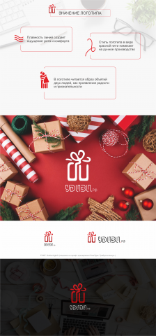 Логотип для компании индивидуальных подарков "УдивиРФ"