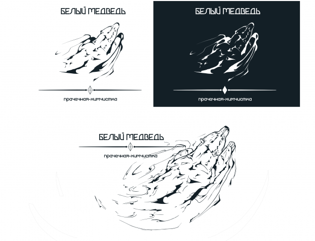 Белый медведь __ 1