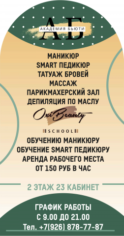 Разработка штендера