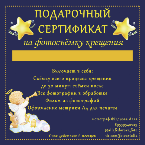 Разработка подарочного сертификата