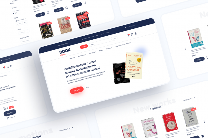 Книжный интернет-магазин