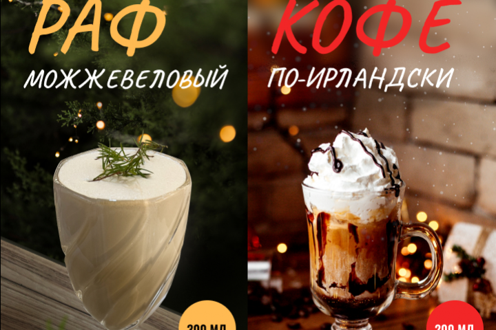 Баннеры с напитками для кофейни