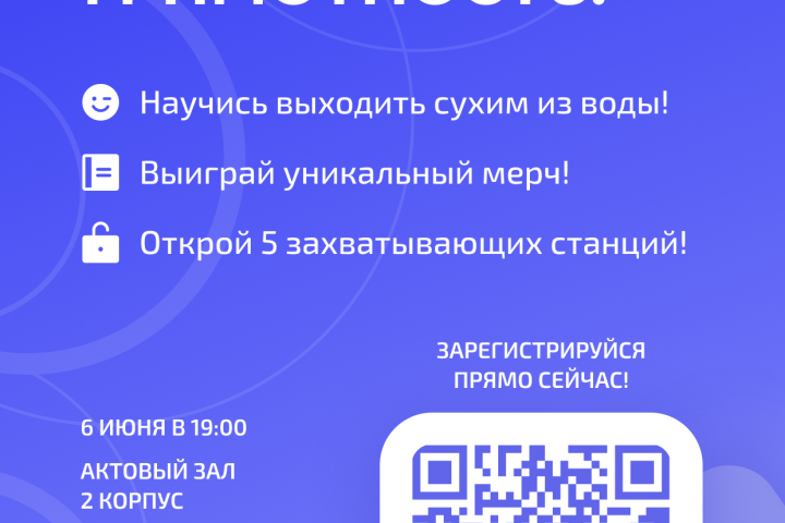 Мероприятие по правовой грамотности