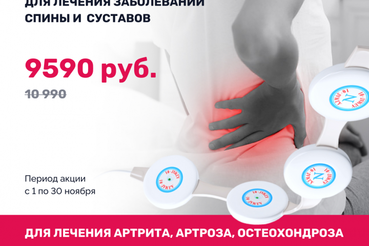 Акция Алмаг-01