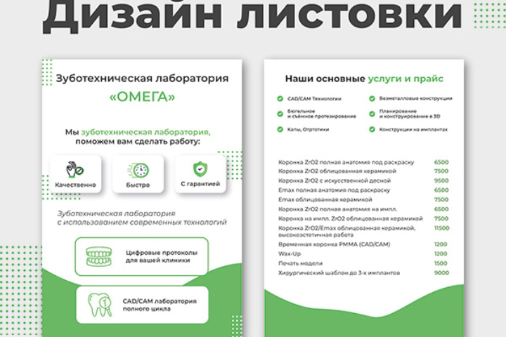 Дизайн