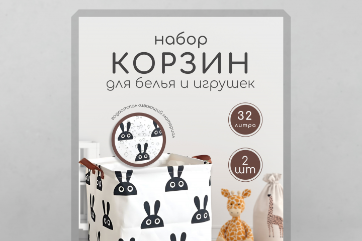 Инфографика для маркетплейсов