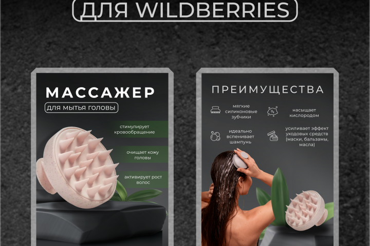 Инфографика для маркетплейсов