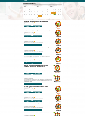 Сайт эвентов