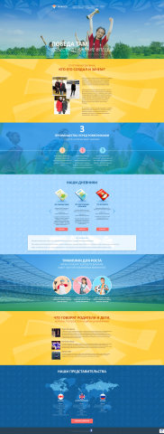 Сайт спортивных дневников sporte.co