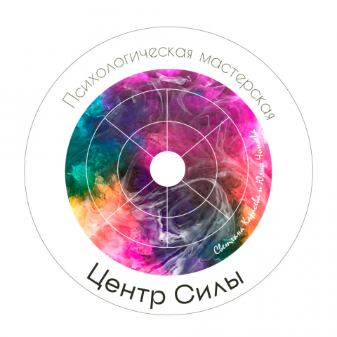 "Центр Силы"
