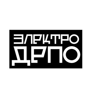 ЭлектроДепо