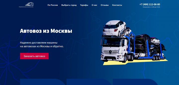Avtovozy KM