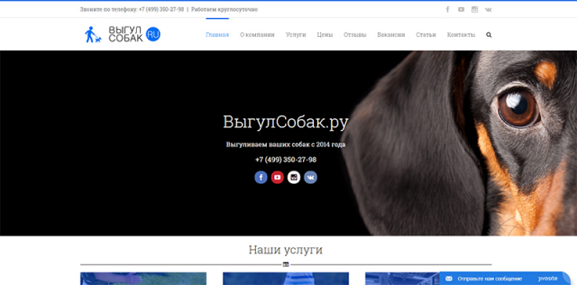 Сайт услуг