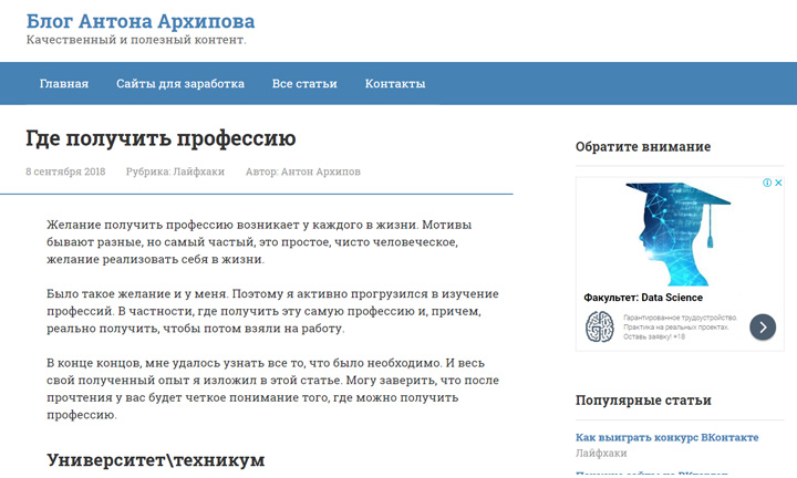 Блог