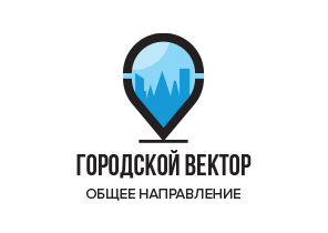 Городской вектор -группа компаний