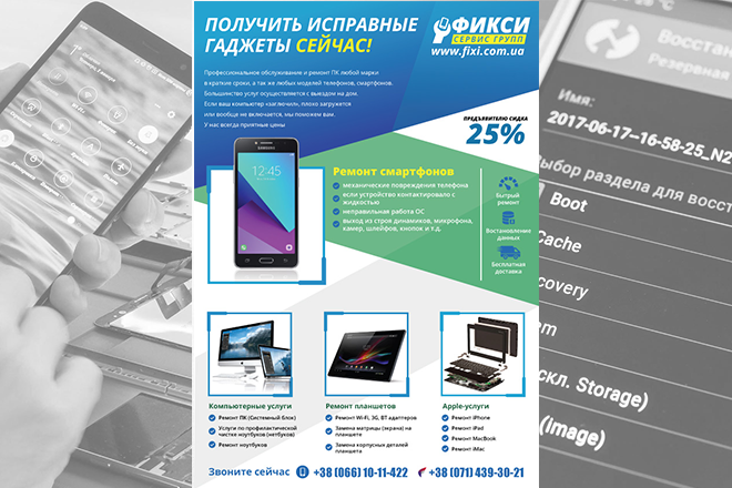 Фикси Сервис Групп