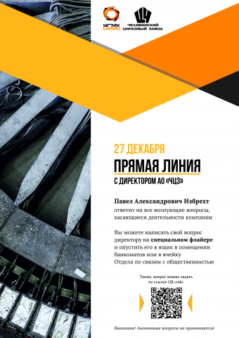 Плакат - анонсирующий