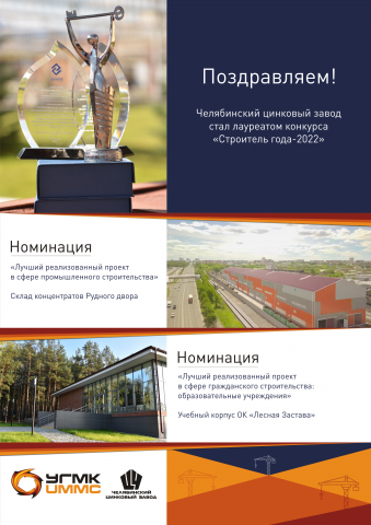 Плакат - поздравление