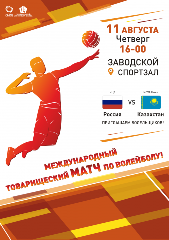 Плакат анонсирующий