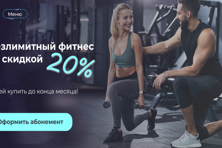 спорт