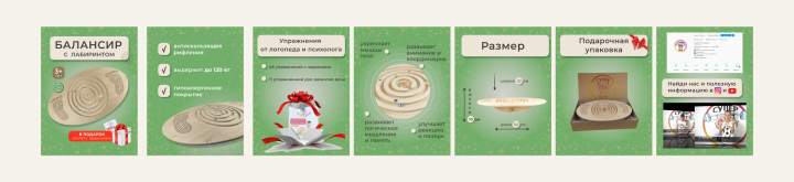 Инфографика "балансир"