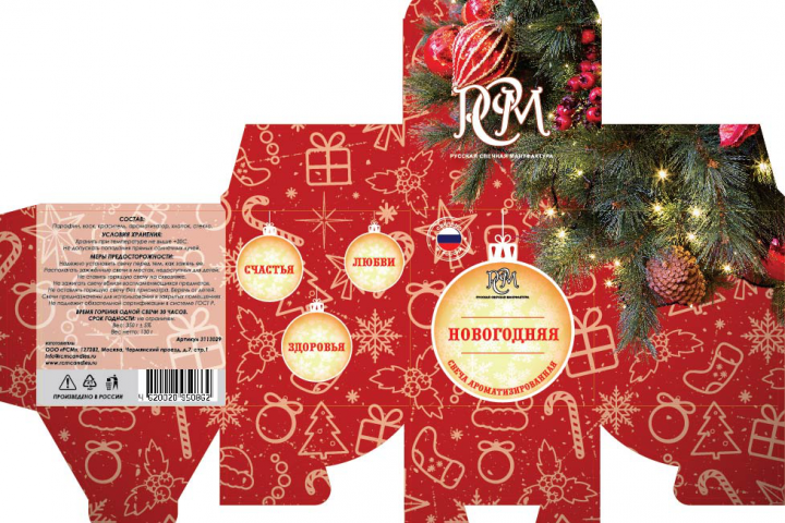 Коробка для свечи
